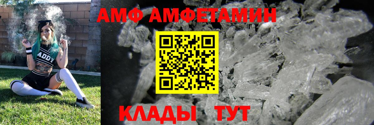 АМФ 98% Кемерово
