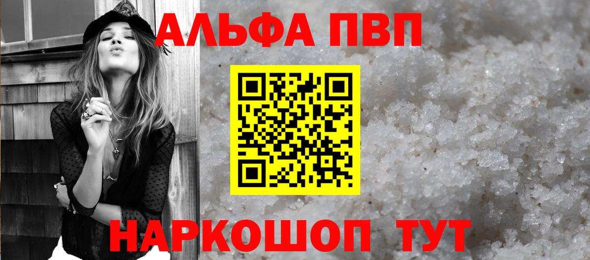 Alpha PVP VHQ Кемерово