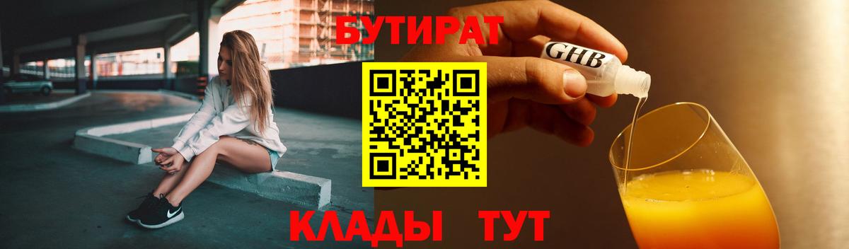 Кемерово  Бутират оксана  Вход с VPN 