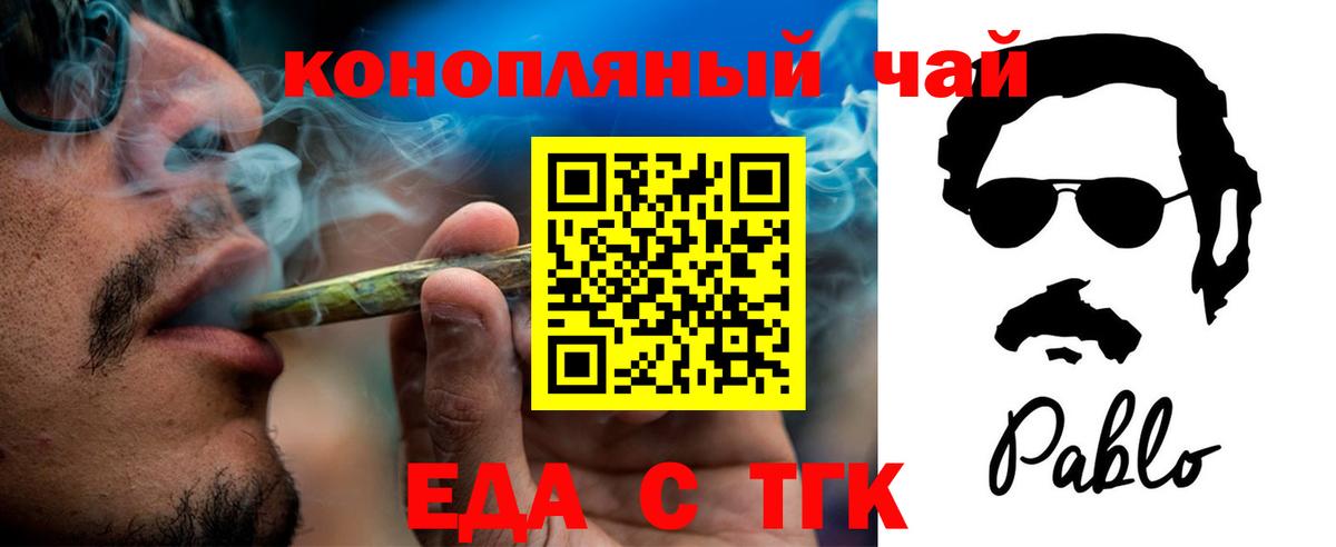 Cannafood конопля  Вход с VPN  Кемерово 