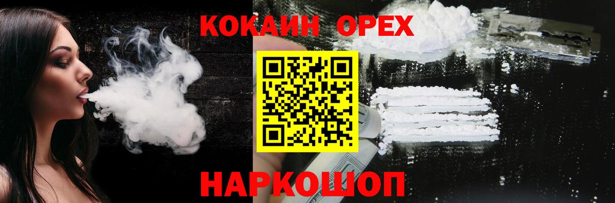 COCAIN Колумбийский  Вход с VPN  КОКАИН FishScale  наркотики  Кемерово 