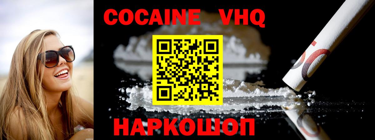Cocaine Fish Scale Кемерово
