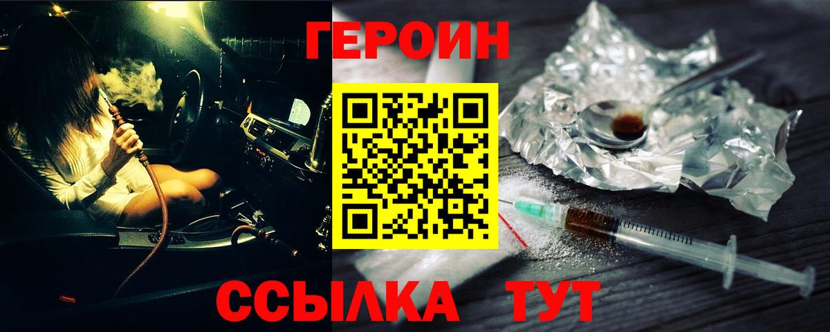 Героин хмурый  ГЕРОИН  Кемерово  Вход с VPN 