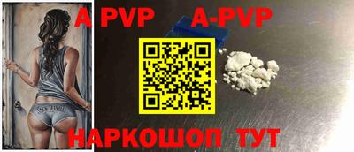 альфа пвп VHQ Краснокаменск