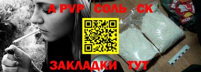 альфа пвп VHQ Краснокаменск