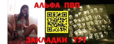альфа пвп VHQ Краснокаменск