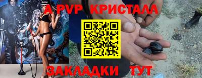 альфа пвп VHQ Краснокаменск
