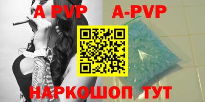 альфа пвп VHQ Краснокаменск