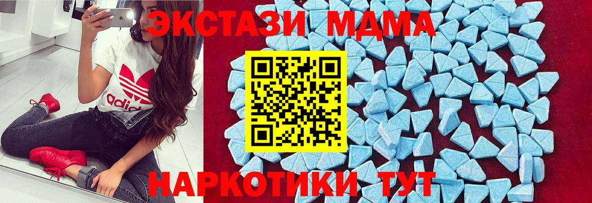 MDMA молли Кемерово