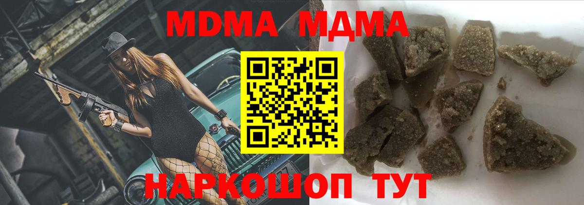 MDMA  MDMA кристаллы  Кемерово  Вход с VPN  МДМА молли 