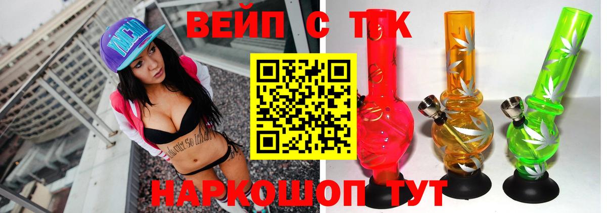 Дистиллят ТГК THC oil  Вход с VPN  Кемерово 